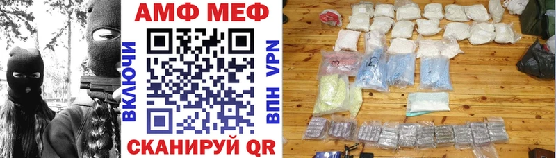 АМФ 97%  где можно купить   MEGA зеркало  Гороховец 