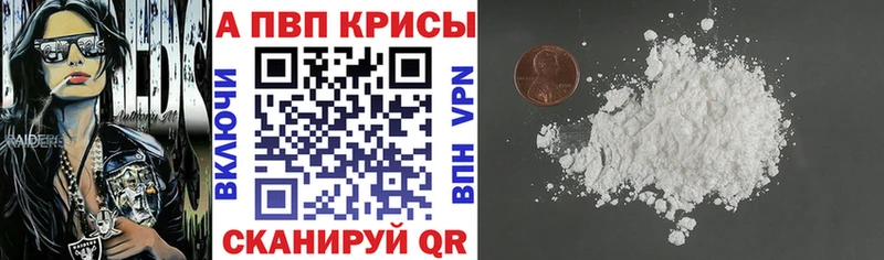 площадка как зайти Гороховец APVP кристаллы