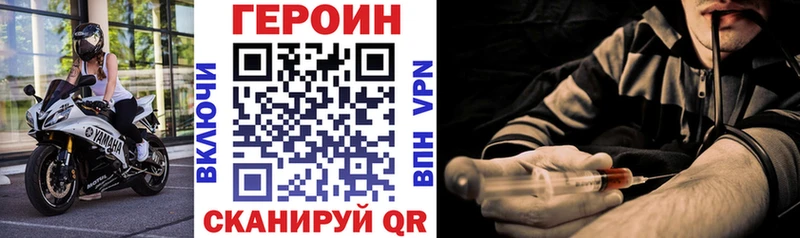 Героин хмурый  Гороховец 