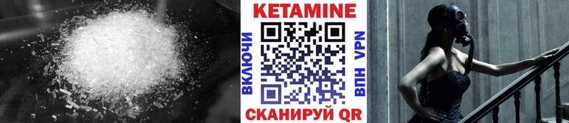 Кетамин ketamine  Гороховец 