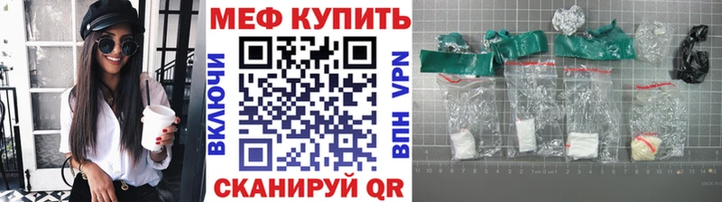 МЕФ mephedrone  дарнет шоп  Гороховец 
