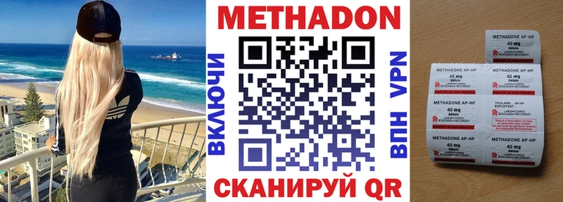 где купить наркоту Гороховец Метадон VHQ